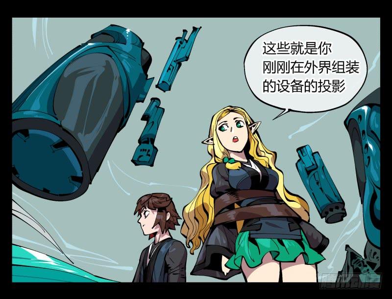 Records Of The Mystic Gardens Ch.96 p31