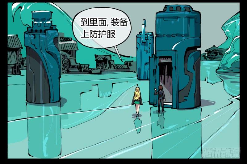 Records Of The Mystic Gardens Ch.96 p32
