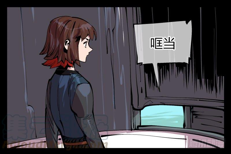 Records Of The Mystic Gardens Ch.96 p33