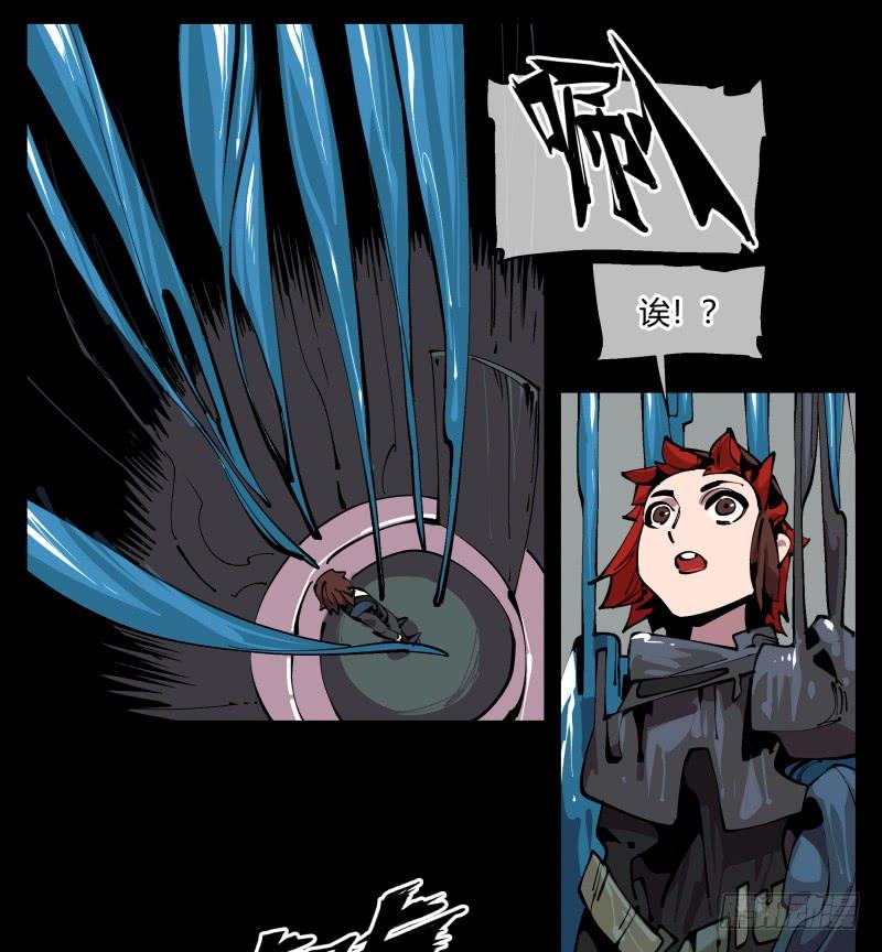 Records Of The Mystic Gardens Ch.96 p34