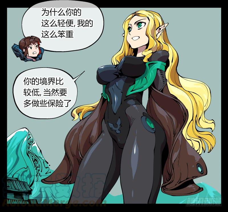 Records Of The Mystic Gardens Ch.96 p37