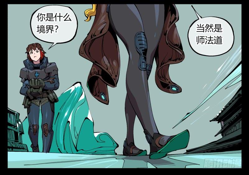 Records Of The Mystic Gardens Ch.96 p38