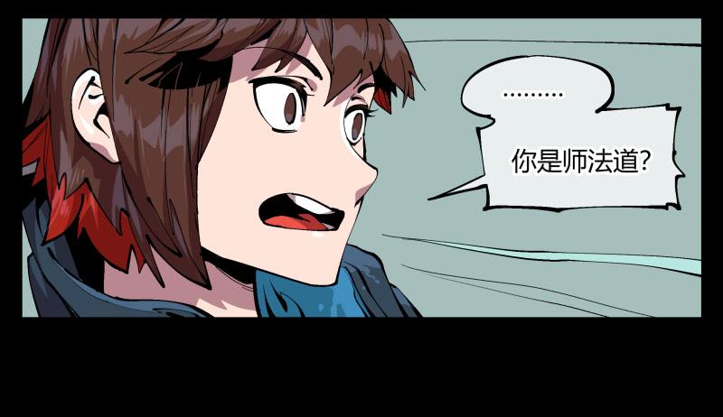 Records Of The Mystic Gardens Ch.96 p39