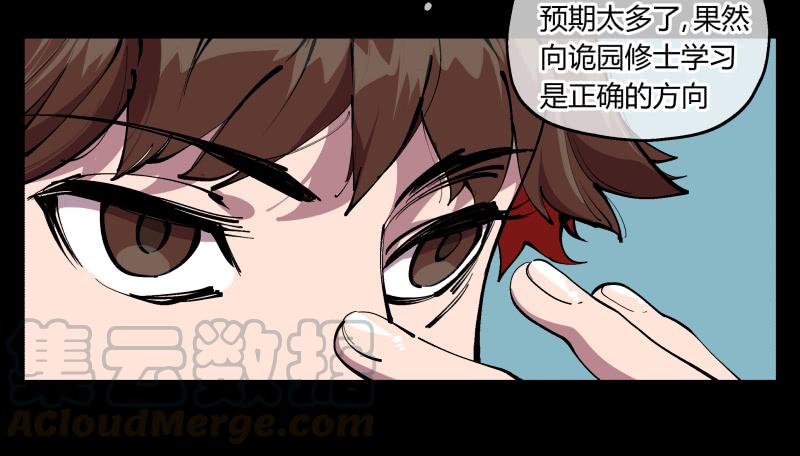 Records Of The Mystic Gardens Ch.96 p5