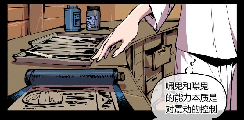 Records Of The Mystic Gardens Ch.96 p8