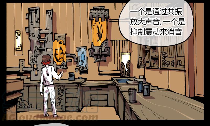 Records Of The Mystic Gardens Ch.96 p9