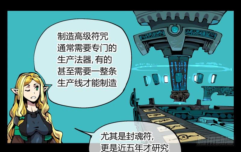 Records Of The Mystic Gardens Ch.97 p10