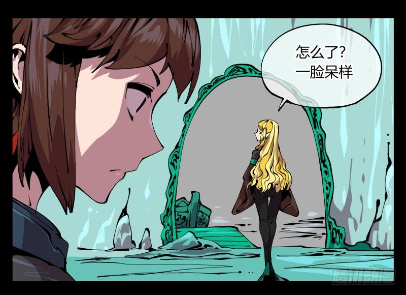 Records Of The Mystic Gardens Ch.97 p19