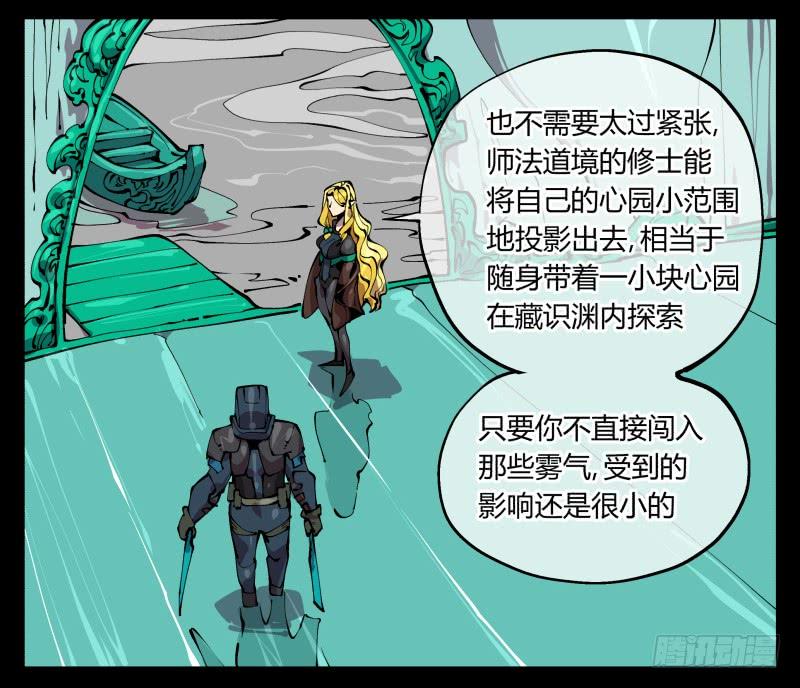 Records Of The Mystic Gardens Ch.97 p22