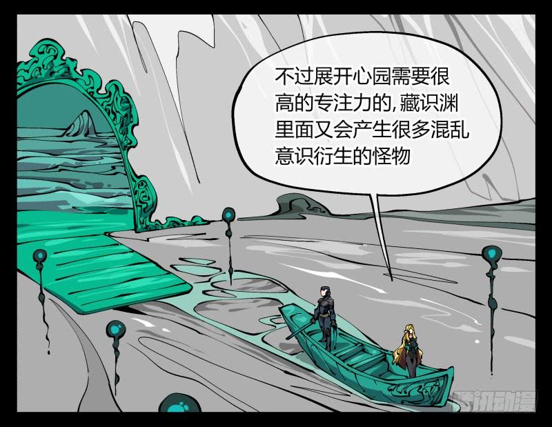 Records Of The Mystic Gardens Ch.97 p23