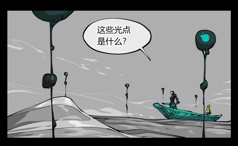 Records Of The Mystic Gardens Ch.97 p28