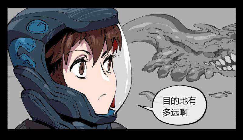 Records Of The Mystic Gardens Ch.97 p30