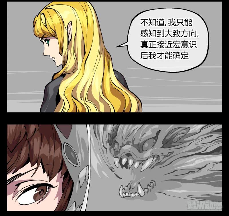 Records Of The Mystic Gardens Ch.97 p31