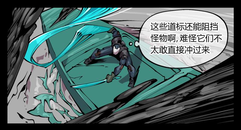 Records Of The Mystic Gardens Ch.97 p35