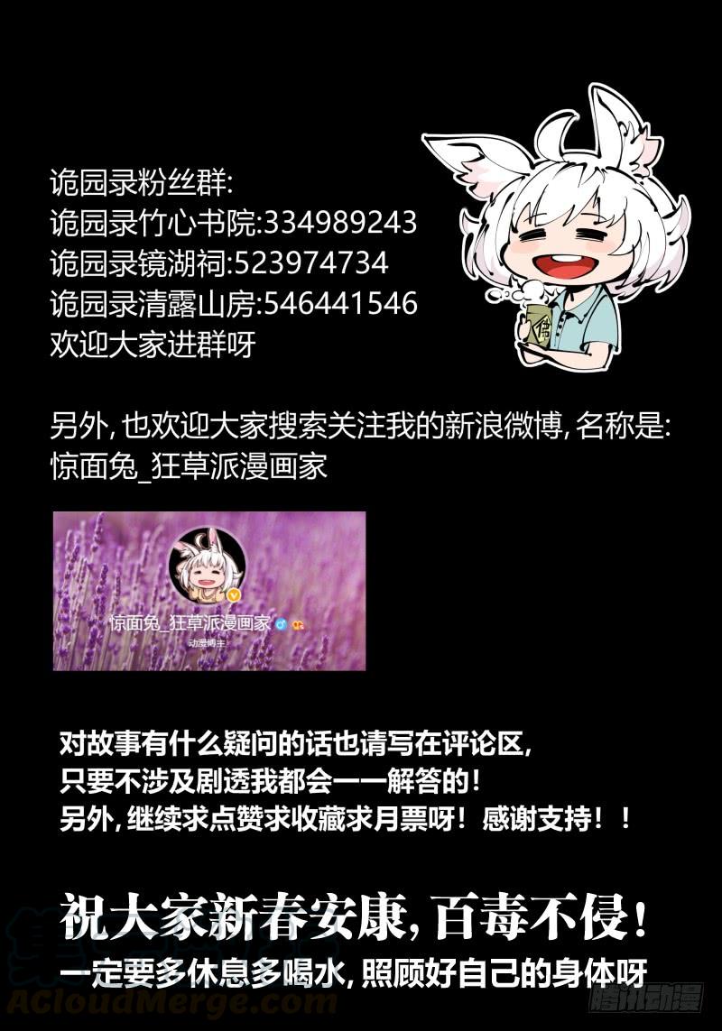 Records Of The Mystic Gardens Ch.97 p37
