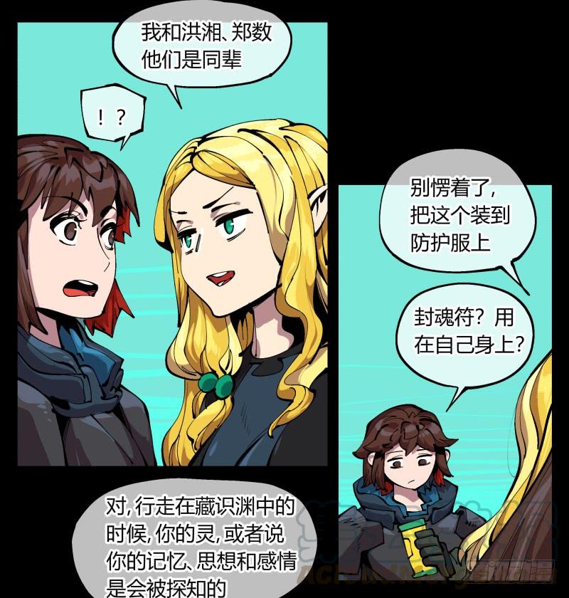 Records Of The Mystic Gardens Ch.97 p5