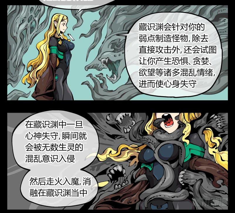 Records Of The Mystic Gardens Ch.97 p6