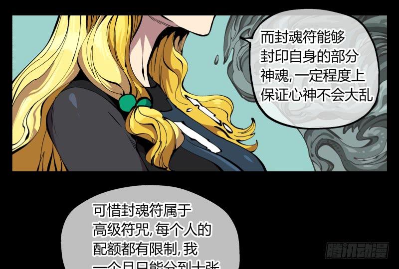 Records Of The Mystic Gardens Ch.97 p7