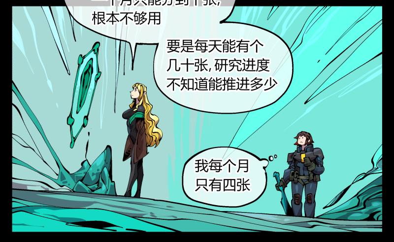 Records Of The Mystic Gardens Ch.97 p8