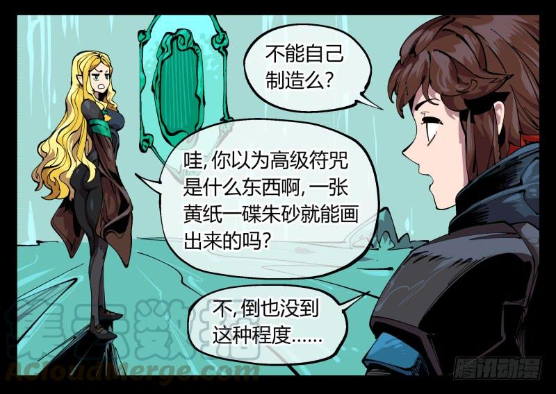 Records Of The Mystic Gardens Ch.97 p9