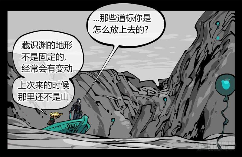 Records Of The Mystic Gardens Ch.98 p10