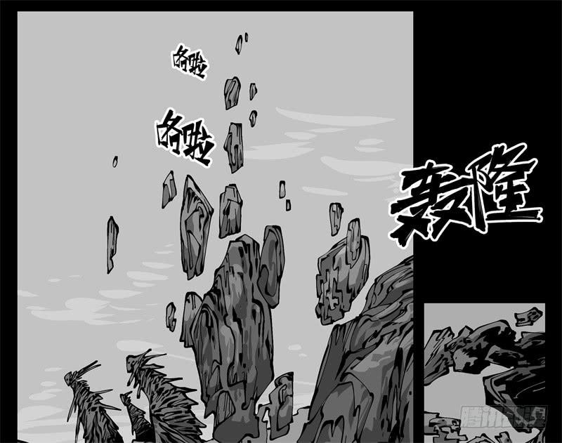 Records Of The Mystic Gardens Ch.98 p11