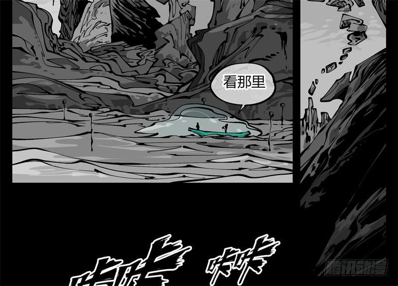 Records Of The Mystic Gardens Ch.98 p12