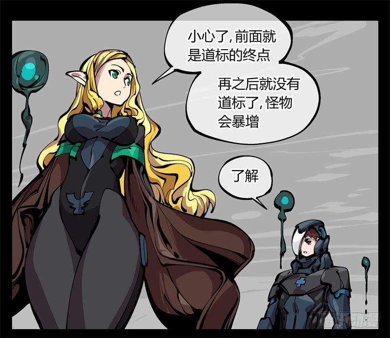 Records Of The Mystic Gardens Ch.98 p15