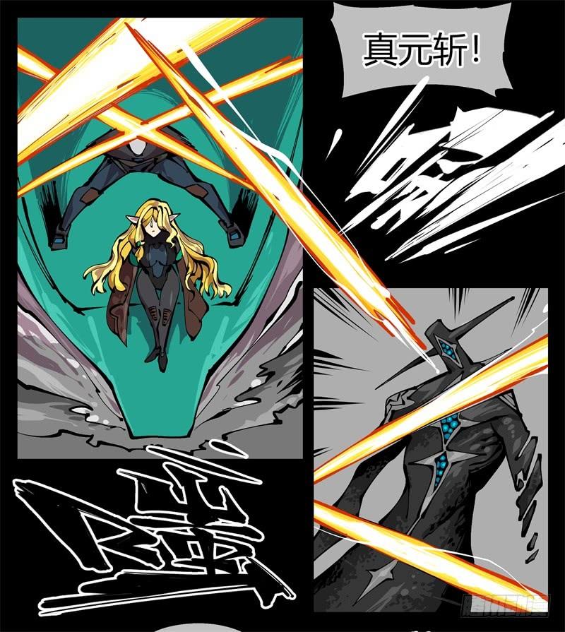 Records Of The Mystic Gardens Ch.98 p31