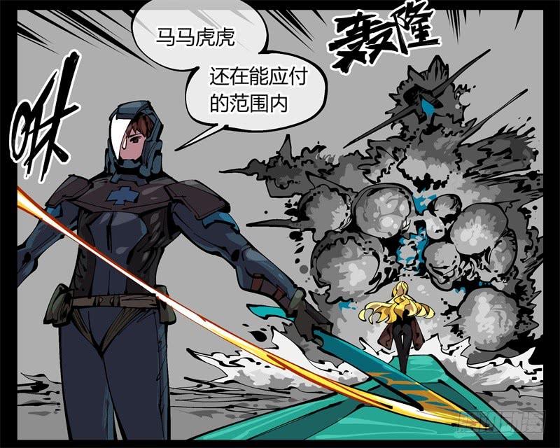 Records Of The Mystic Gardens Ch.98 p32