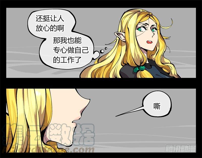 Records Of The Mystic Gardens Ch.98 p33