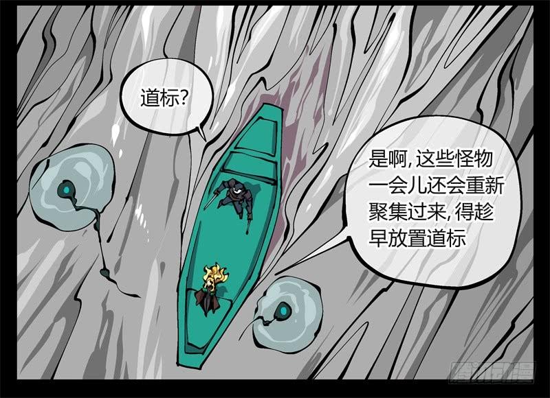 Records Of The Mystic Gardens Ch.98 p35