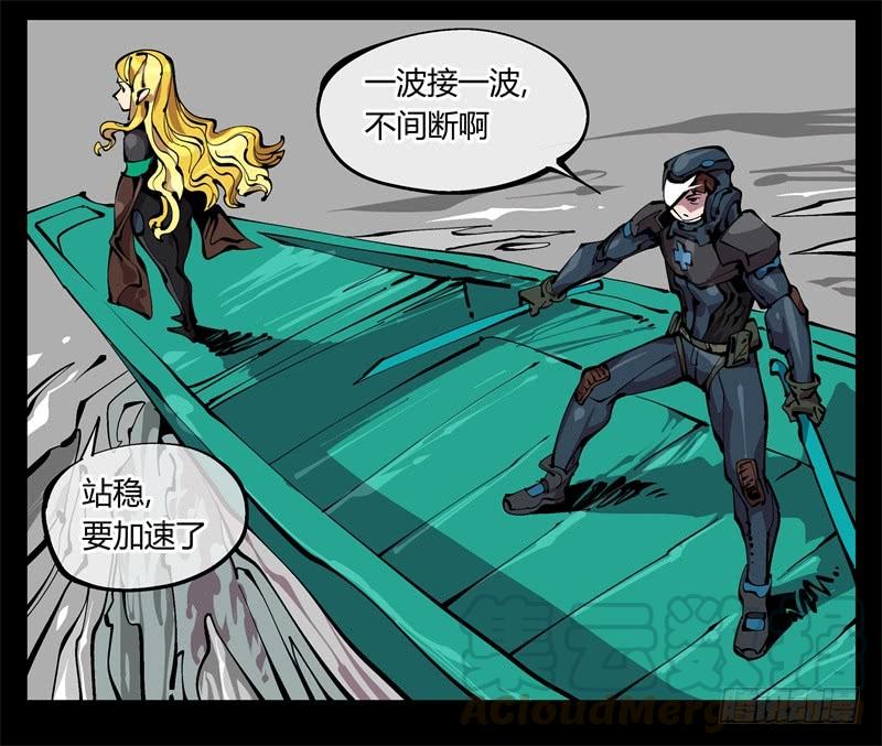 Records Of The Mystic Gardens Ch.98 p37