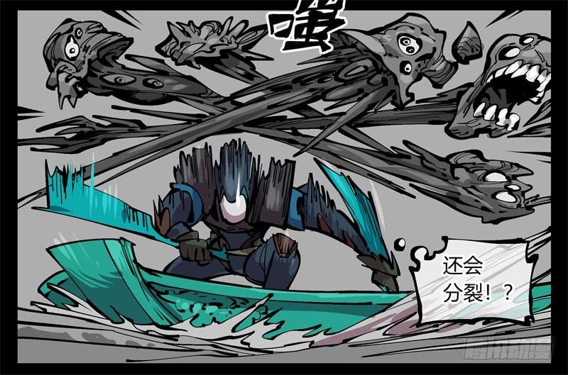 Records Of The Mystic Gardens Ch.98 p4