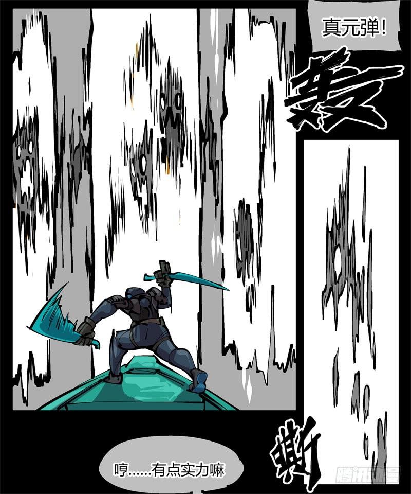 Records Of The Mystic Gardens Ch.98 p6
