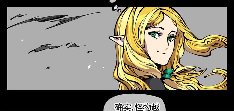 Records Of The Mystic Gardens Ch.98 p7
