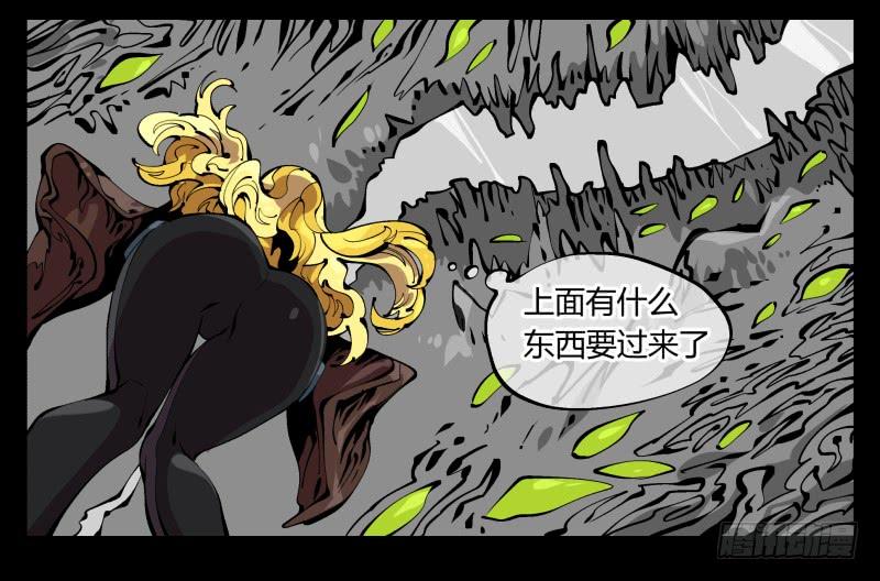 Records Of The Mystic Gardens Ch.99 p10