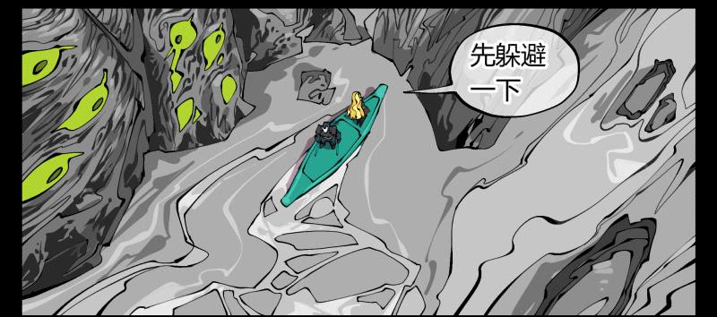 Records Of The Mystic Gardens Ch.99 p12