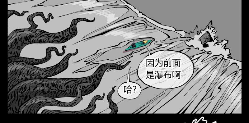 Records Of The Mystic Gardens Ch.99 p2