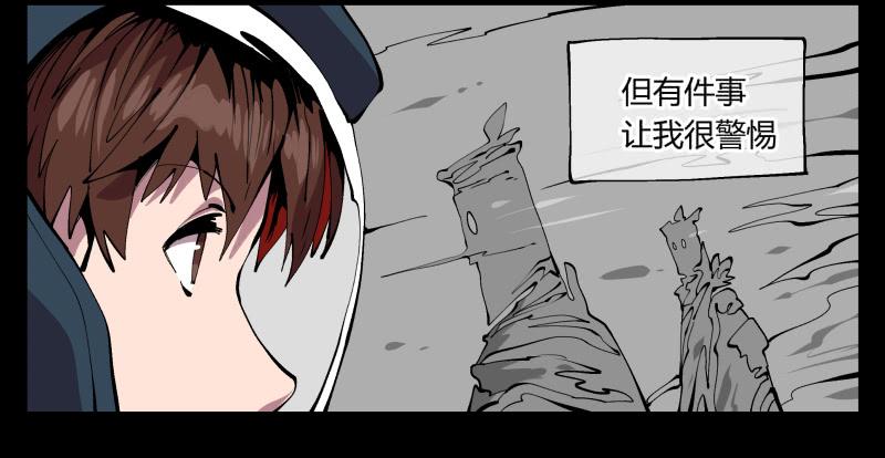 Records Of The Mystic Gardens Ch.99 p30