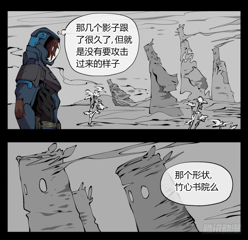 Records Of The Mystic Gardens Ch.99 p31