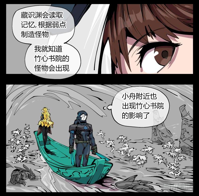 Records Of The Mystic Gardens Ch.99 p32