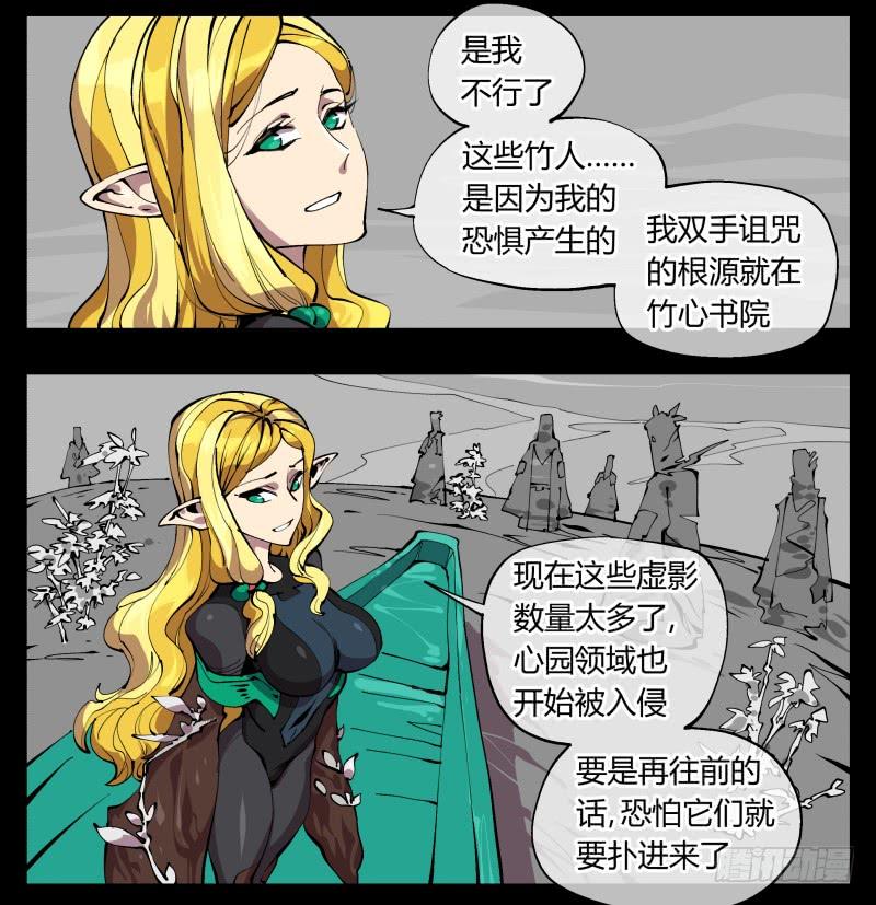 Records Of The Mystic Gardens Ch.99 p34
