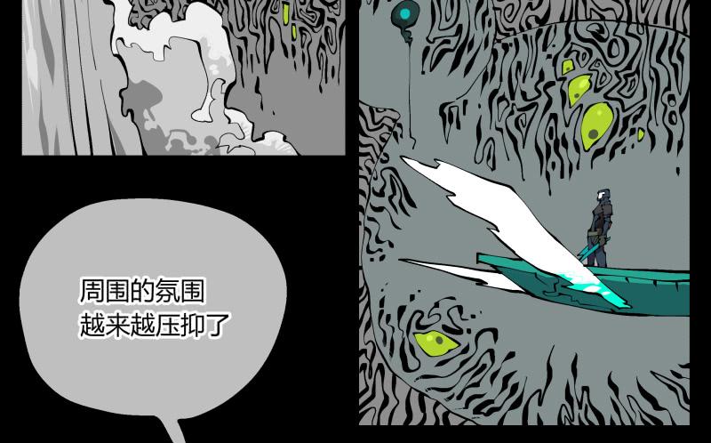 Records Of The Mystic Gardens Ch.99 p6