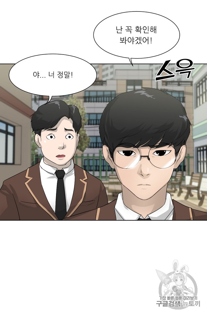 Trigger Ch.1 p10