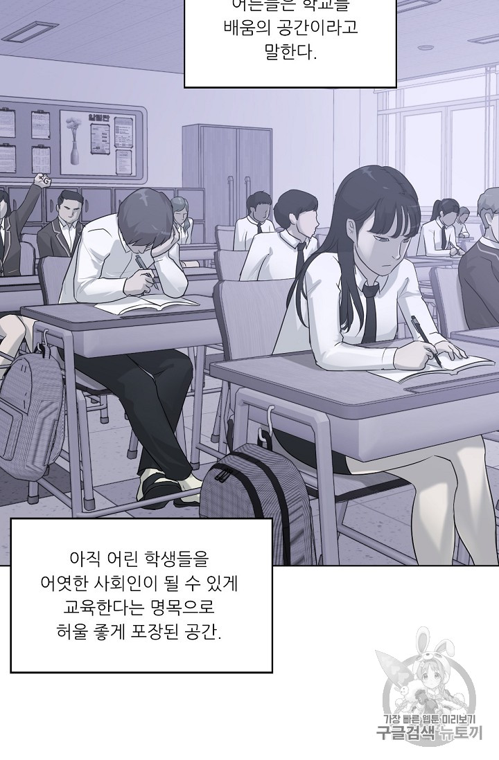 Trigger Ch.1 p12