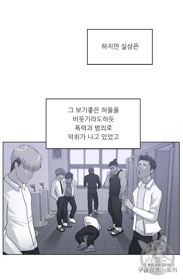 Trigger Ch.1 p13