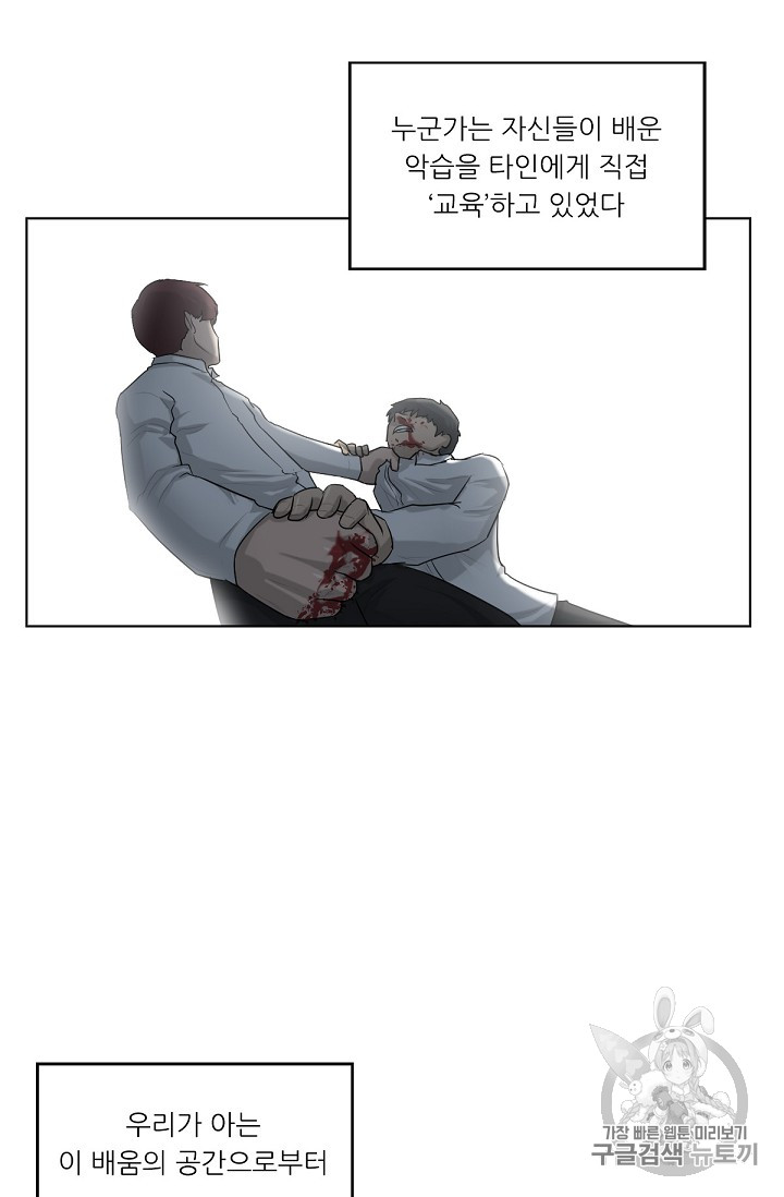 Trigger Ch.1 p14