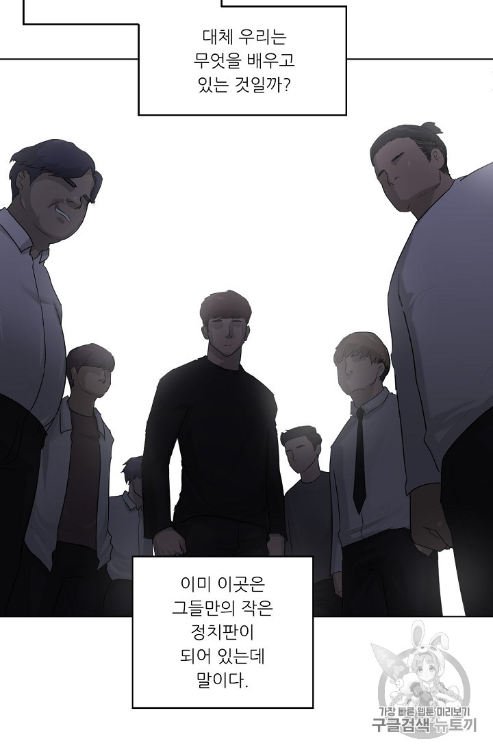 Trigger Ch.1 p15