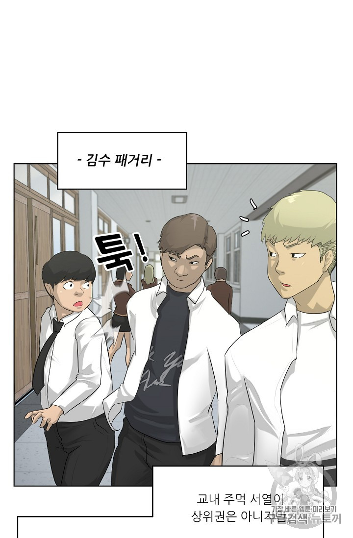 Trigger Ch.1 p16